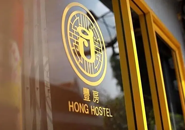Hong 民宿 2*